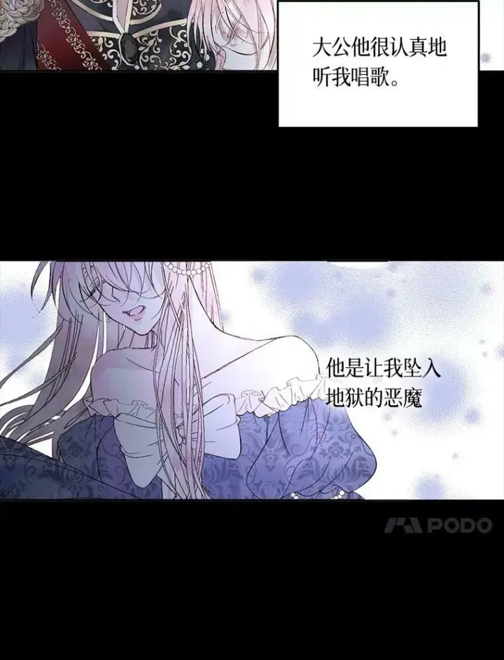 漫画《The Siren : 恶魔的契约家人》0.序章第27张图