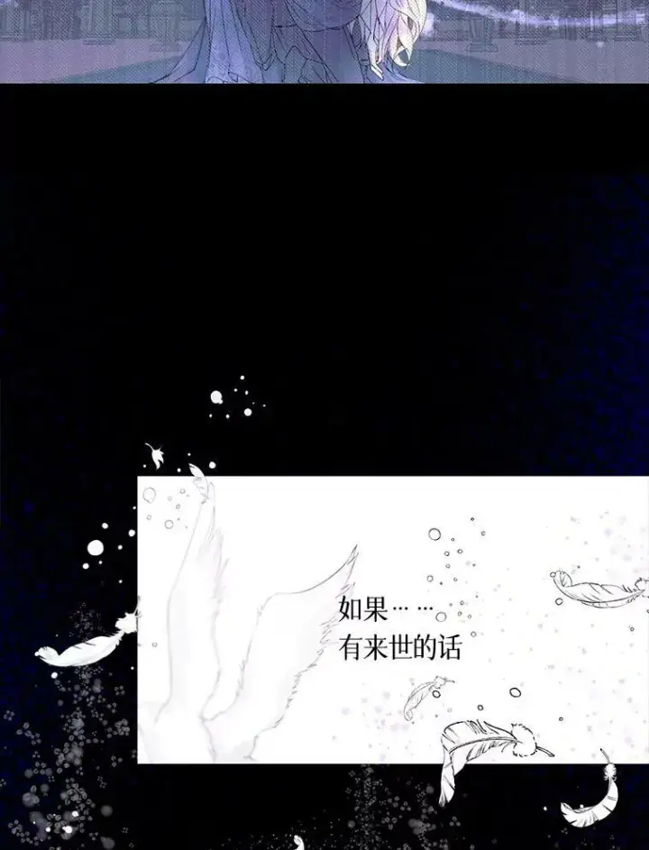漫画《The Siren : 恶魔的契约家人》0.序章第29张图