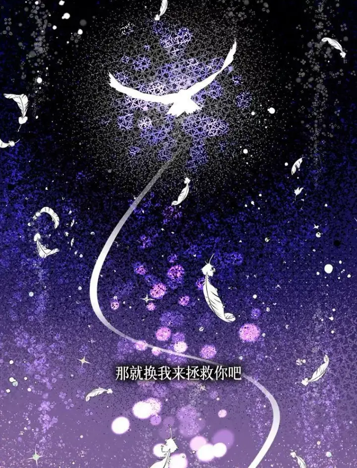 漫画《The Siren : 恶魔的契约家人》0.序章第30张图