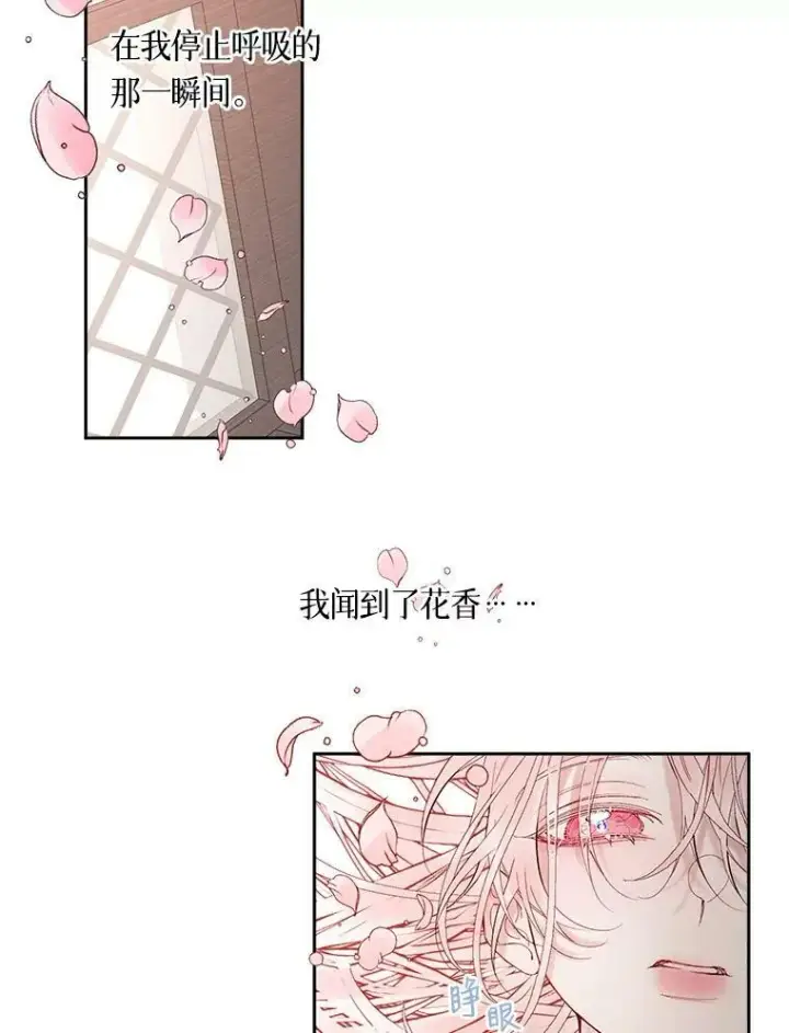 漫画《The Siren : 恶魔的契约家人》0.序章第32张图