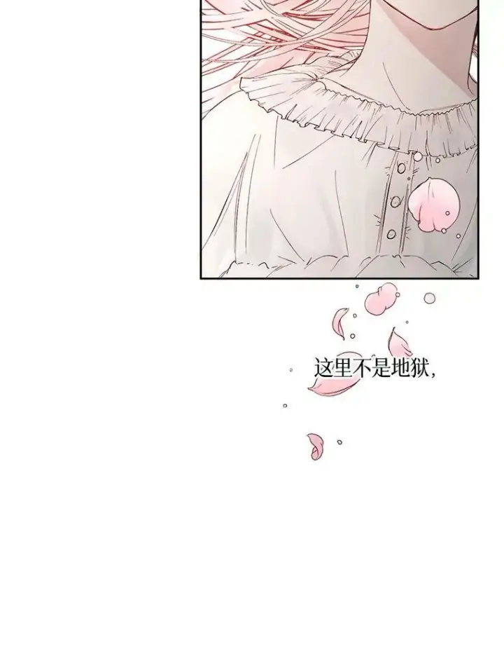 漫画《The Siren : 恶魔的契约家人》0.序章第33张图