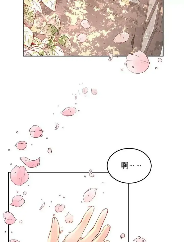 漫画《The Siren : 恶魔的契约家人》0.序章第35张图