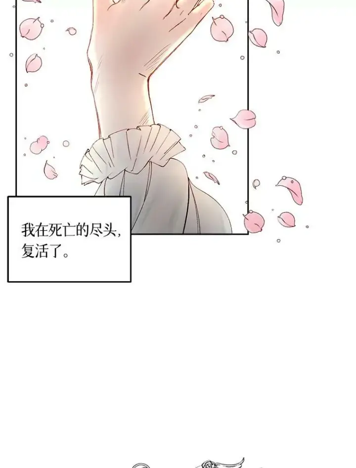 漫画《The Siren : 恶魔的契约家人》0.序章第36张图