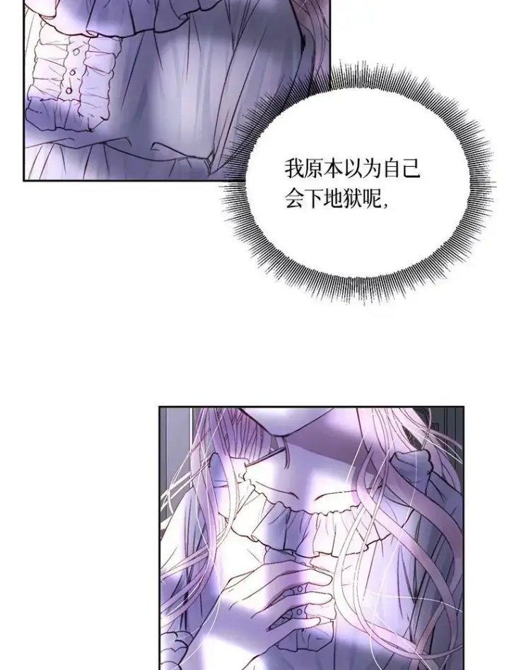漫画《The Siren : 恶魔的契约家人》0.序章第39张图