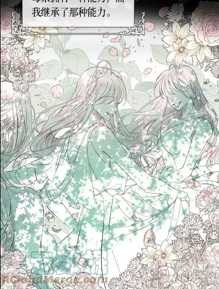 漫画《The Siren : 恶魔的契约家人》0.序章第4张图