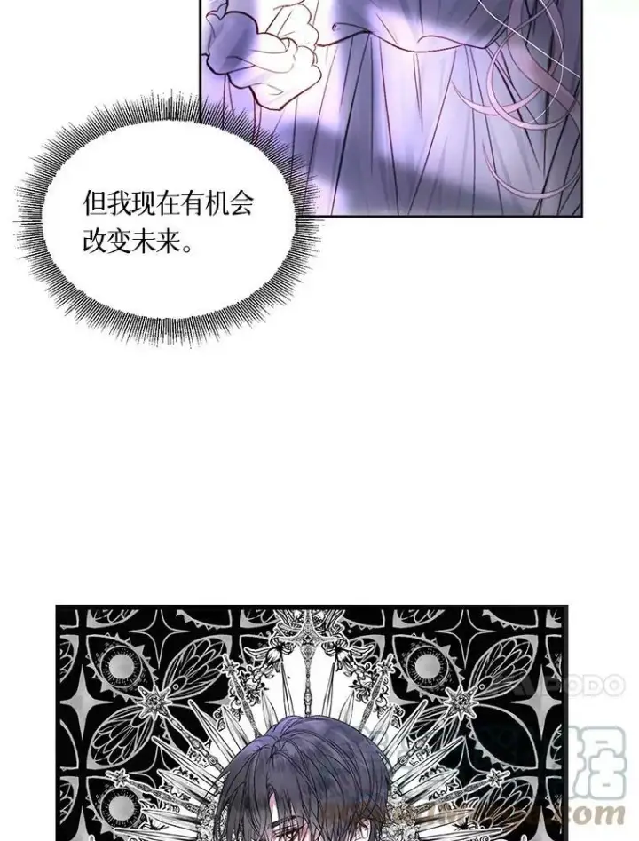 漫画《The Siren : 恶魔的契约家人》0.序章第40张图