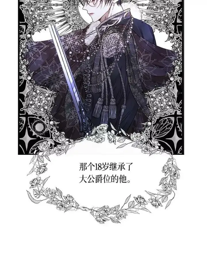 漫画《The Siren : 恶魔的契约家人》0.序章第41张图