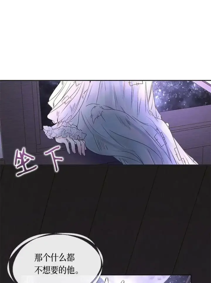 漫画《The Siren : 恶魔的契约家人》0.序章第42张图