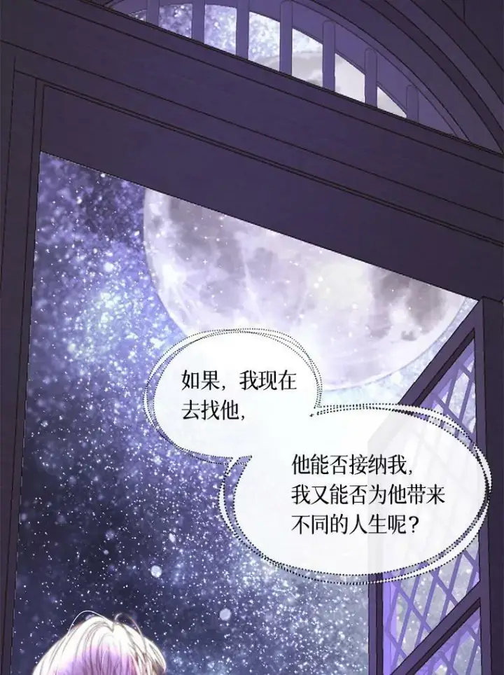 漫画《The Siren : 恶魔的契约家人》0.序章第45张图