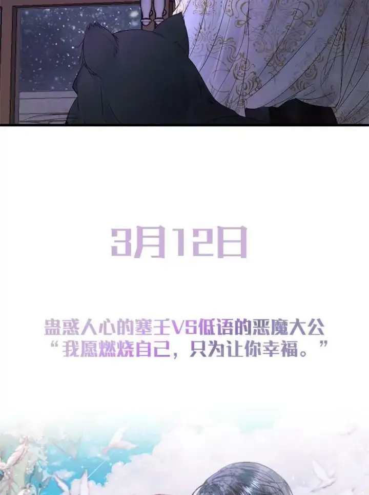 漫画《The Siren : 恶魔的契约家人》0.序章第48张图