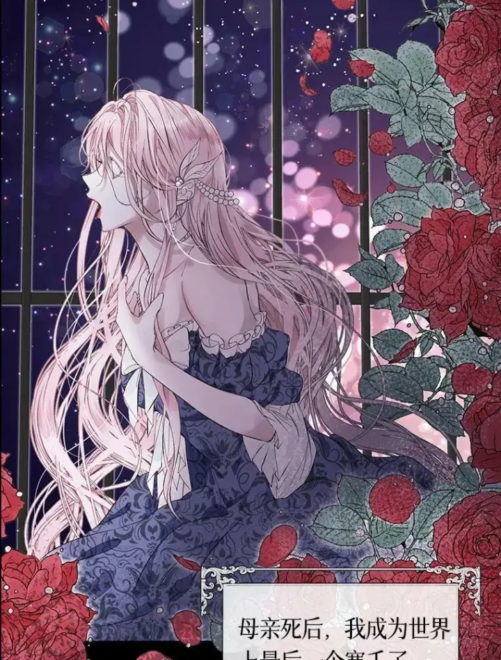 漫画《The Siren : 恶魔的契约家人》0.序章第6张图