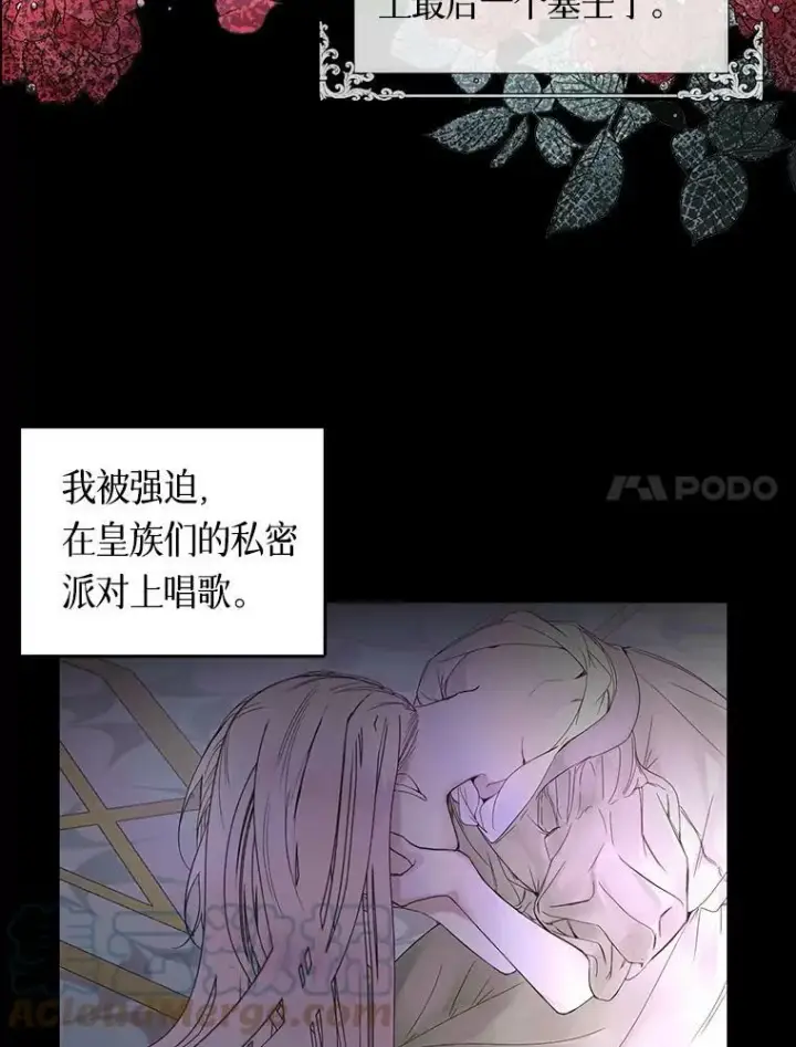 漫画《The Siren : 恶魔的契约家人》0.序章第7张图