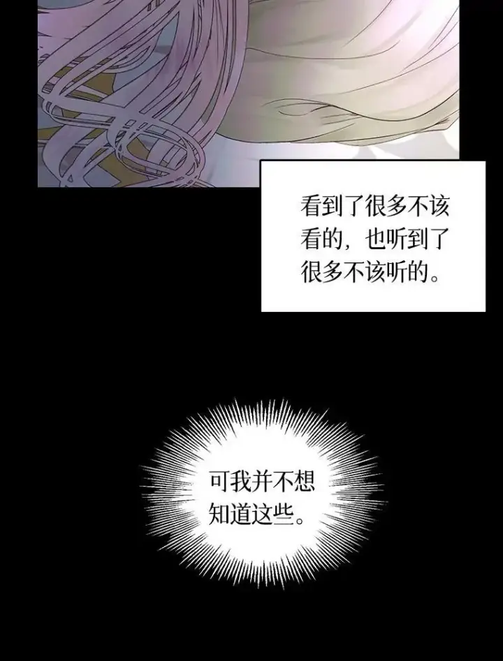 漫画《The Siren : 恶魔的契约家人》0.序章第8张图
