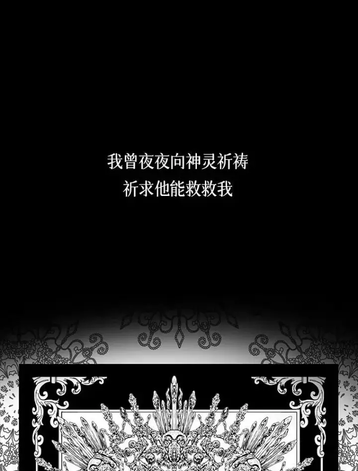 漫画《The Siren : 恶魔的契约家人》0.序章第9张图