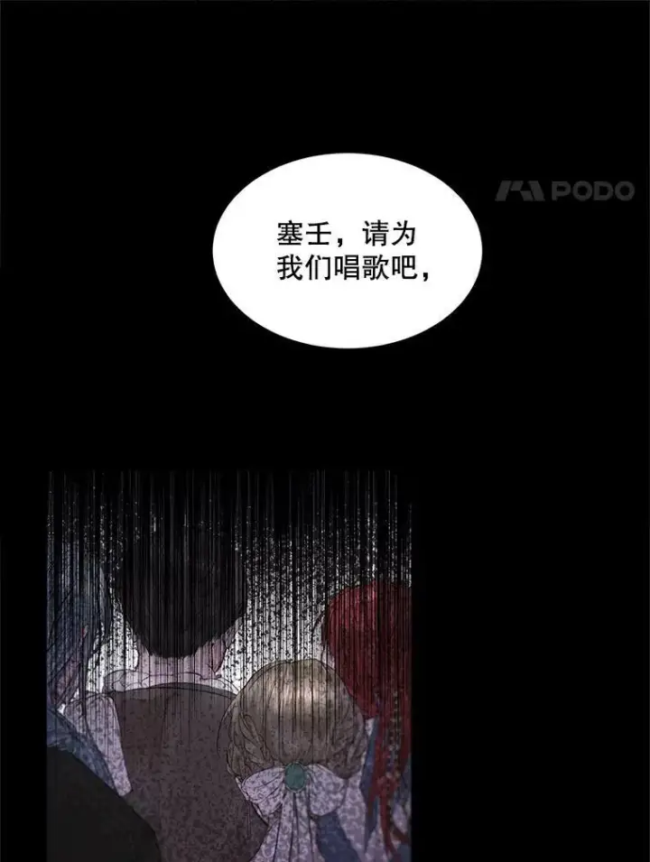 漫画《The Siren : 恶魔的契约家人》1.囚鸟第12张图