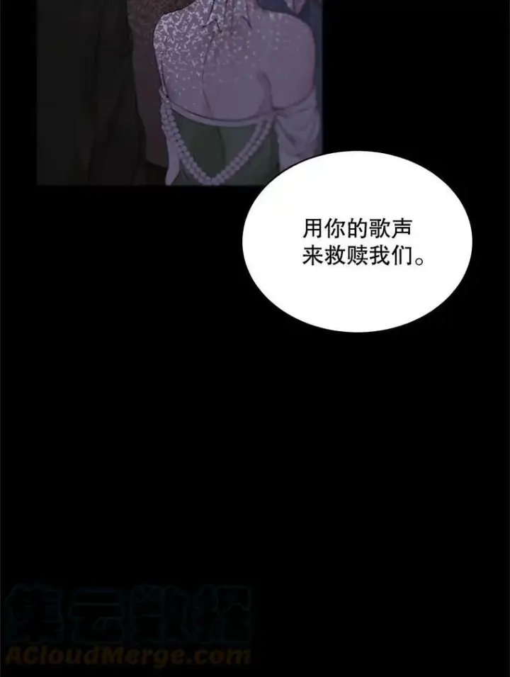 漫画《The Siren : 恶魔的契约家人》1.囚鸟第13张图