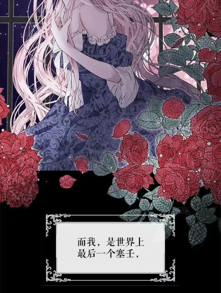 漫画《The Siren : 恶魔的契约家人》1.囚鸟第15张图