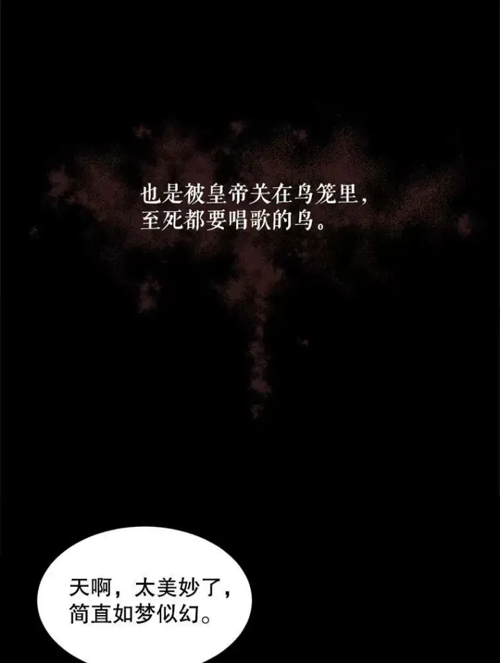 漫画《The Siren : 恶魔的契约家人》1.囚鸟第17张图