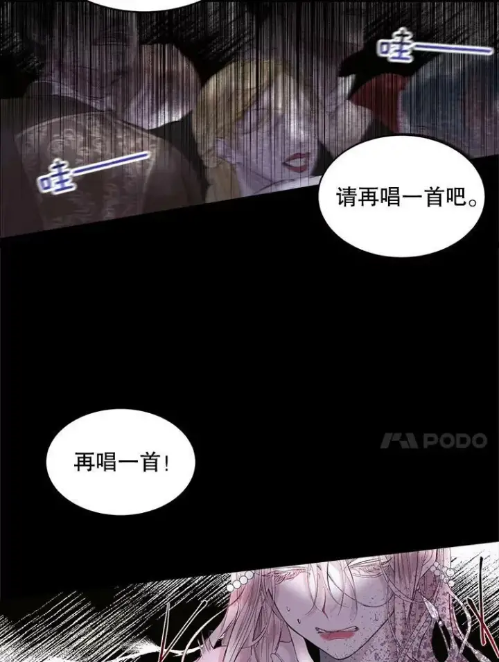 漫画《The Siren : 恶魔的契约家人》1.囚鸟第18张图