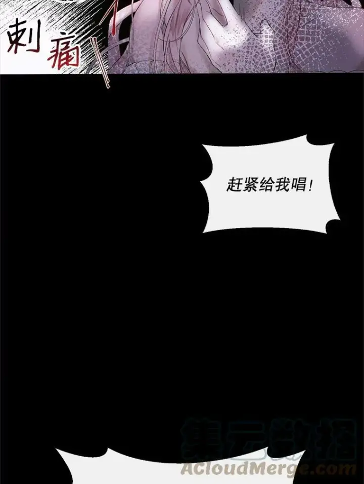 漫画《The Siren : 恶魔的契约家人》1.囚鸟第19张图