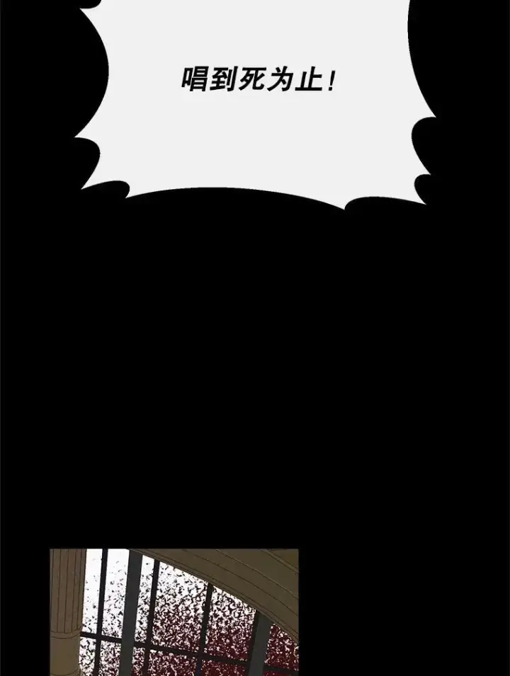 漫画《The Siren : 恶魔的契约家人》1.囚鸟第20张图