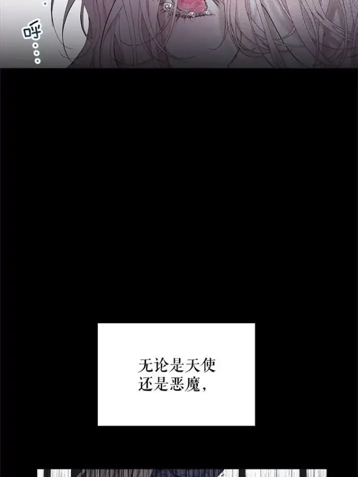 漫画《The Siren : 恶魔的契约家人》1.囚鸟第24张图