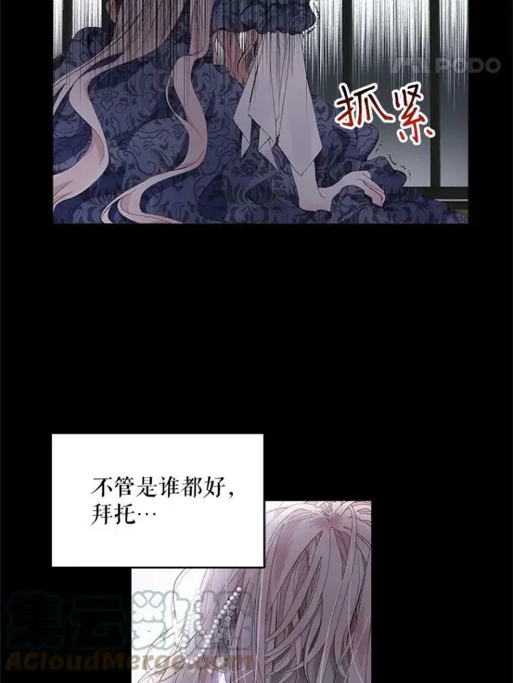 漫画《The Siren : 恶魔的契约家人》1.囚鸟第25张图