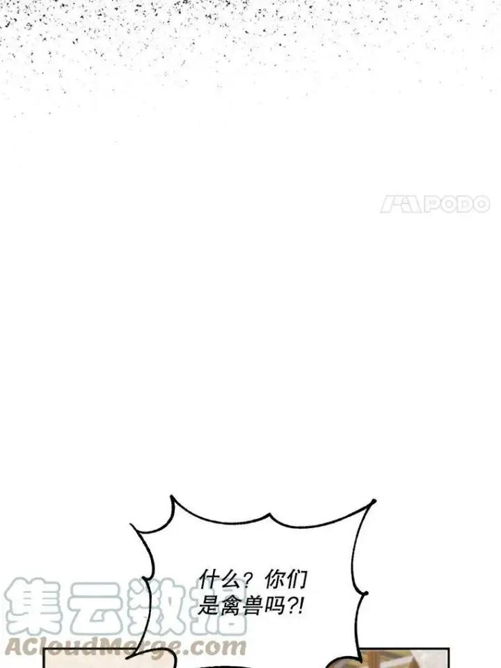 漫画《The Siren : 恶魔的契约家人》1.囚鸟第28张图