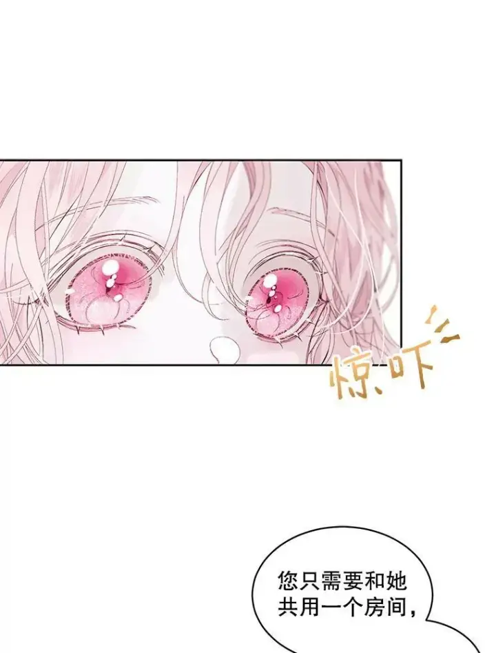 漫画《The Siren : 恶魔的契约家人》1.囚鸟第30张图