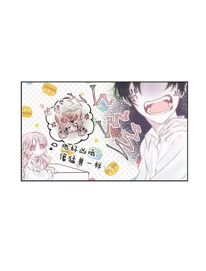 漫画《The Siren : 恶魔的契约家人》1.囚鸟第32张图