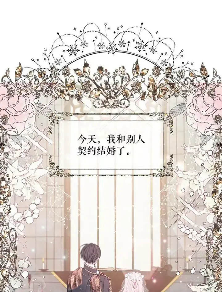 漫画《The Siren : 恶魔的契约家人》1.囚鸟第33张图