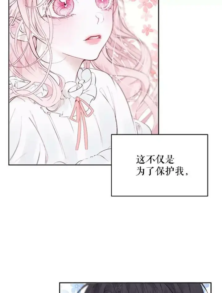 漫画《The Siren : 恶魔的契约家人》1.囚鸟第36张图
