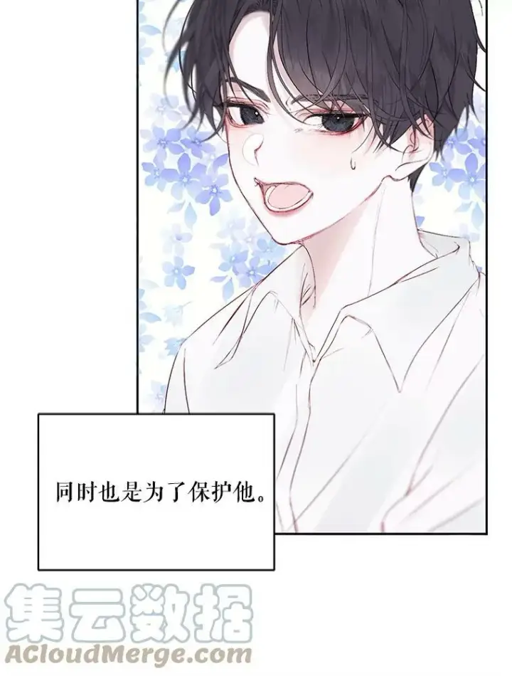 漫画《The Siren : 恶魔的契约家人》1.囚鸟第37张图