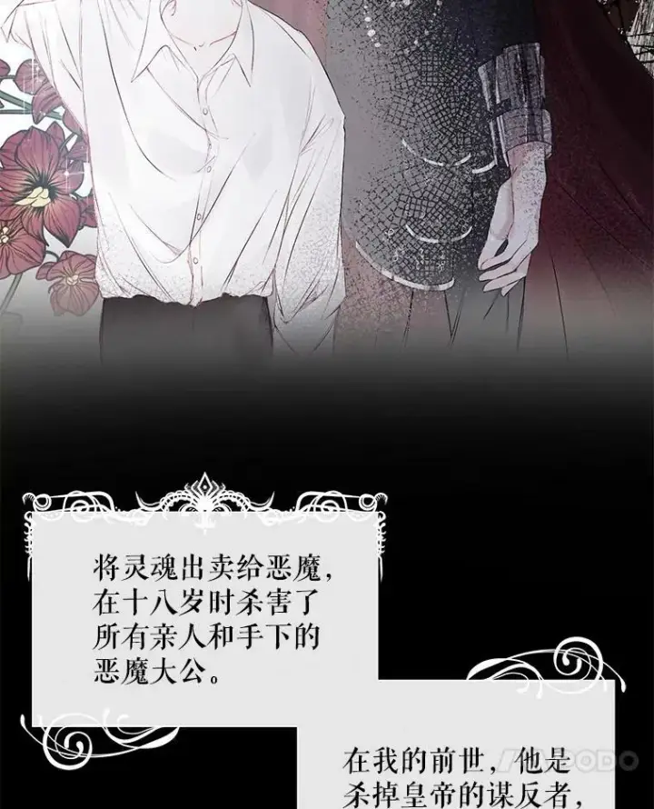 漫画《The Siren : 恶魔的契约家人》1.囚鸟第44张图