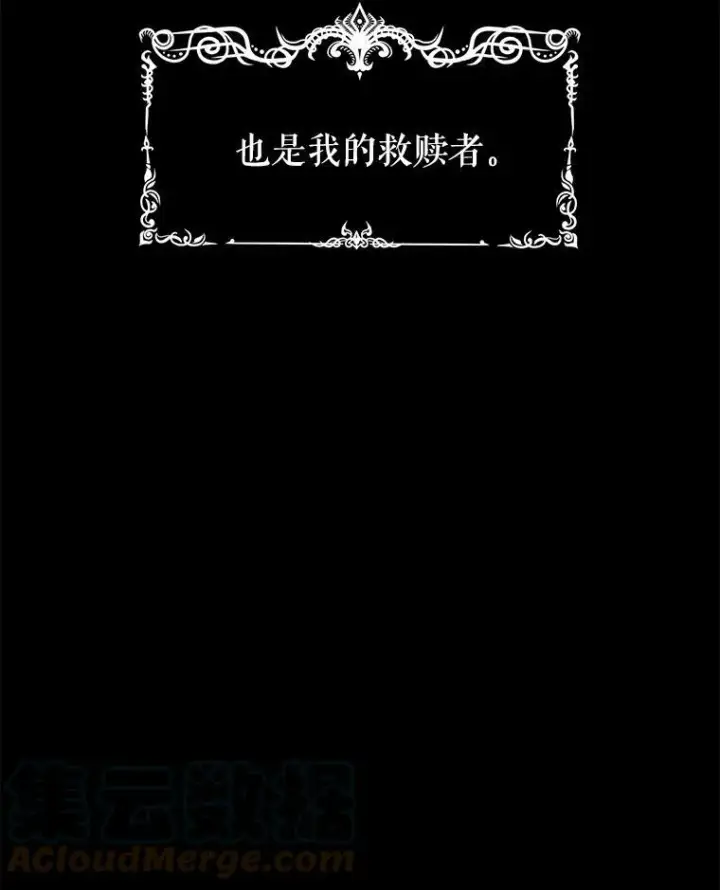漫画《The Siren : 恶魔的契约家人》1.囚鸟第46张图
