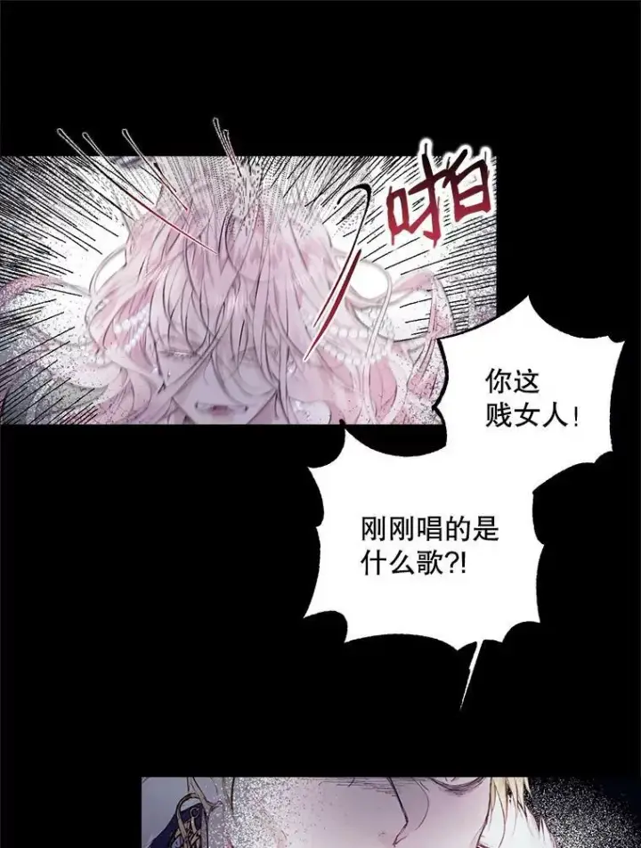 漫画《The Siren : 恶魔的契约家人》1.囚鸟第47张图