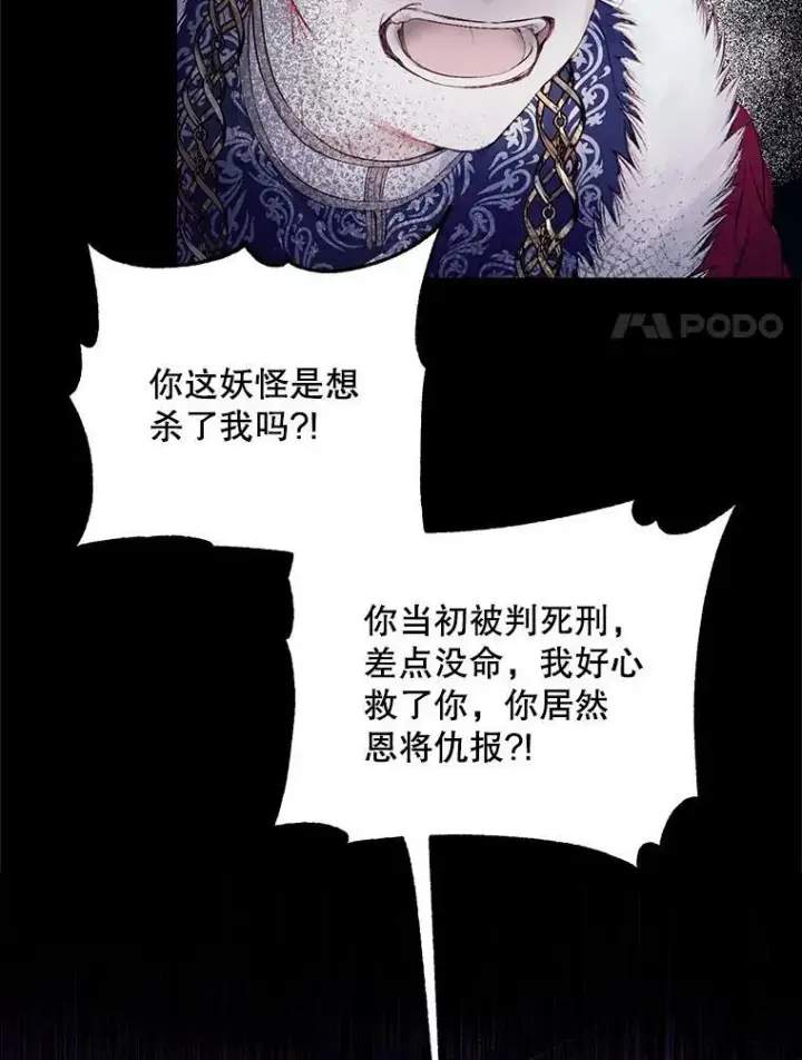 漫画《The Siren : 恶魔的契约家人》1.囚鸟第48张图