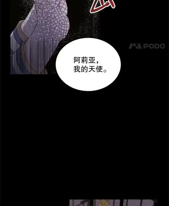 漫画《The Siren : 恶魔的契约家人》1.囚鸟第5张图