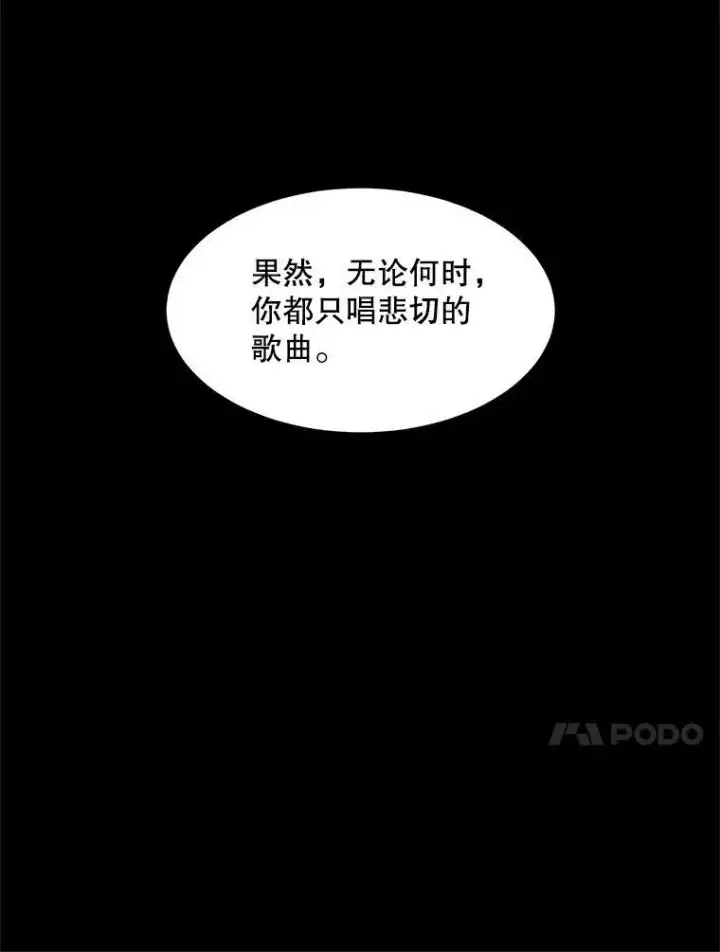 漫画《The Siren : 恶魔的契约家人》1.囚鸟第54张图