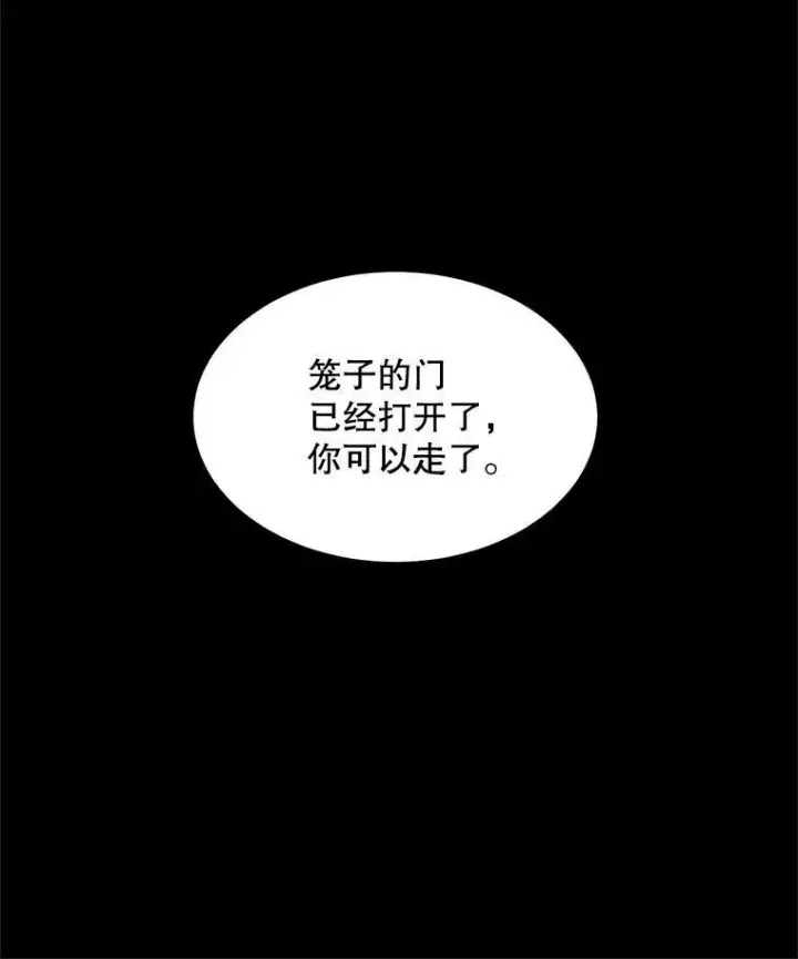 漫画《The Siren : 恶魔的契约家人》1.囚鸟第63张图