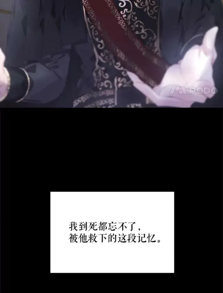 漫画《The Siren : 恶魔的契约家人》1.囚鸟第65张图