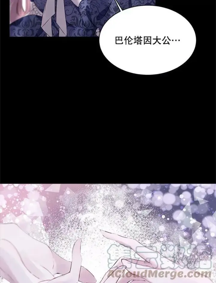 漫画《The Siren : 恶魔的契约家人》1.囚鸟第67张图