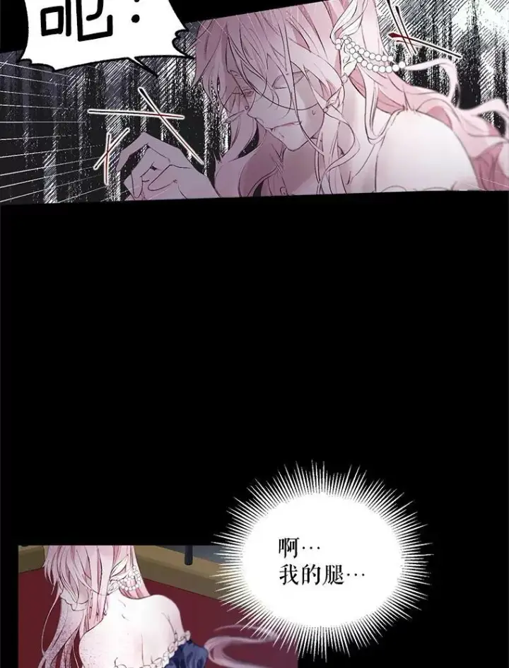 漫画《The Siren : 恶魔的契约家人》1.囚鸟第69张图