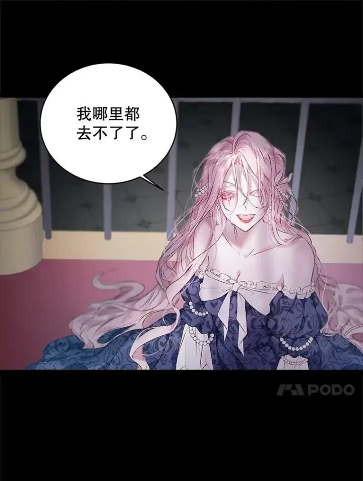 漫画《The Siren : 恶魔的契约家人》1.囚鸟第71张图