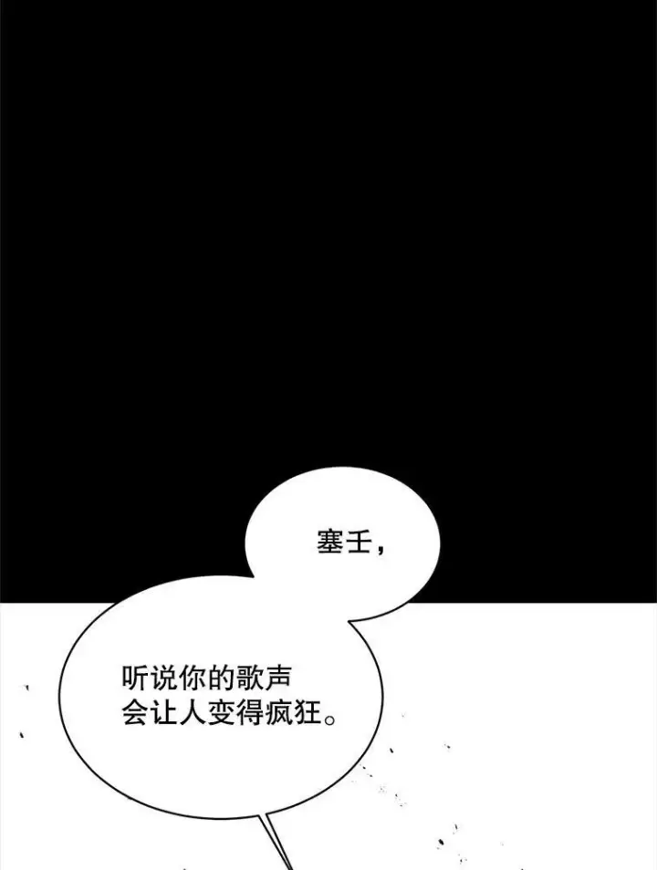 漫画《The Siren : 恶魔的契约家人》1.囚鸟第74张图