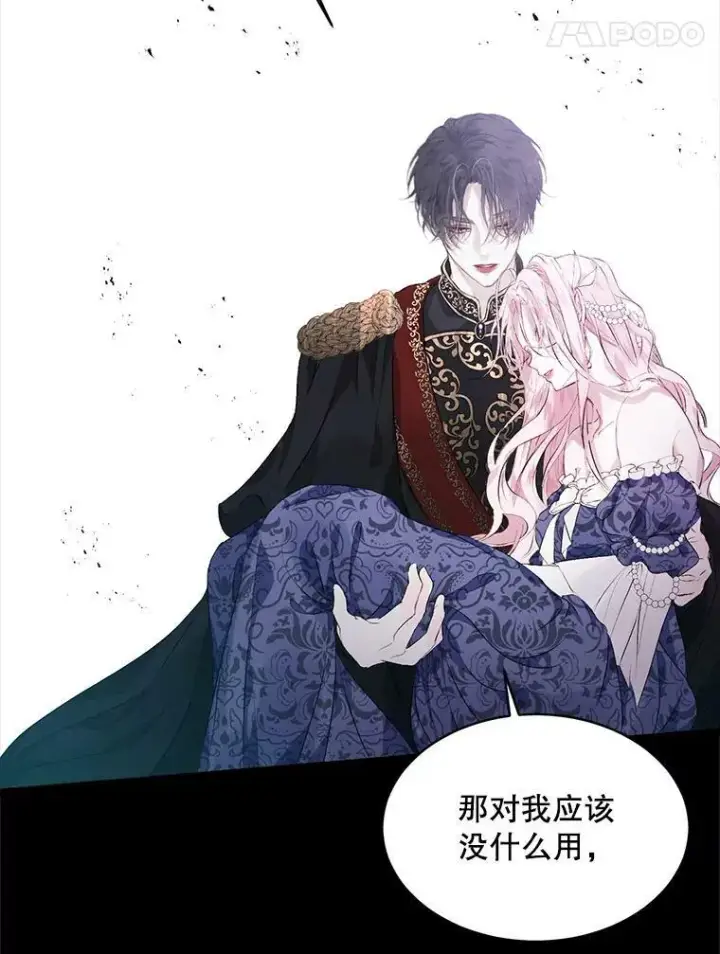漫画《The Siren : 恶魔的契约家人》1.囚鸟第75张图