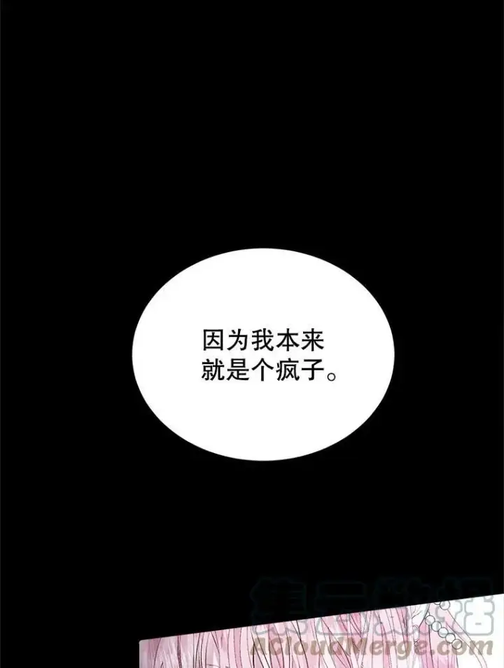 漫画《The Siren : 恶魔的契约家人》1.囚鸟第76张图