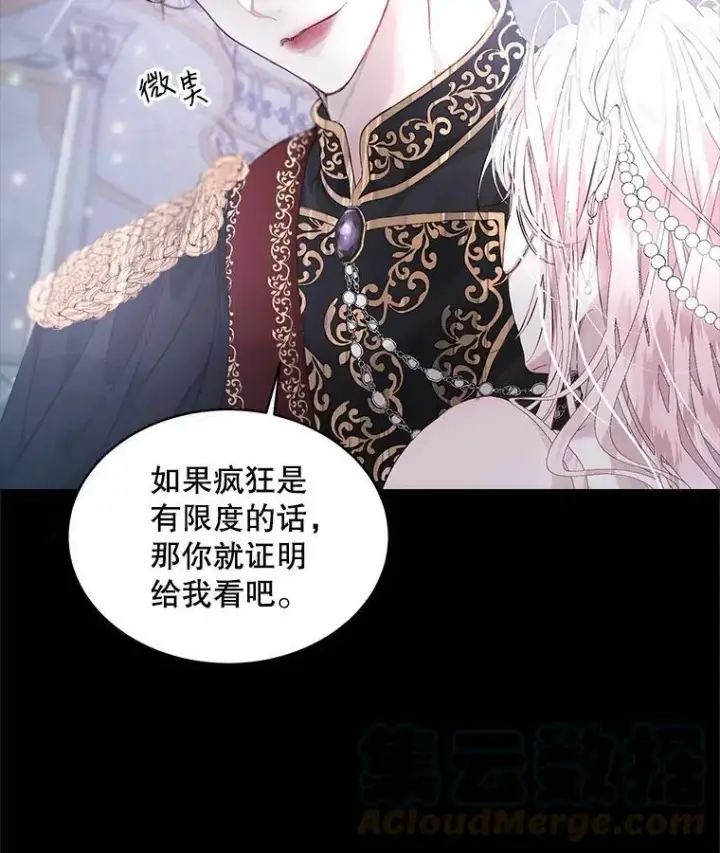 漫画《The Siren : 恶魔的契约家人》1.囚鸟第79张图