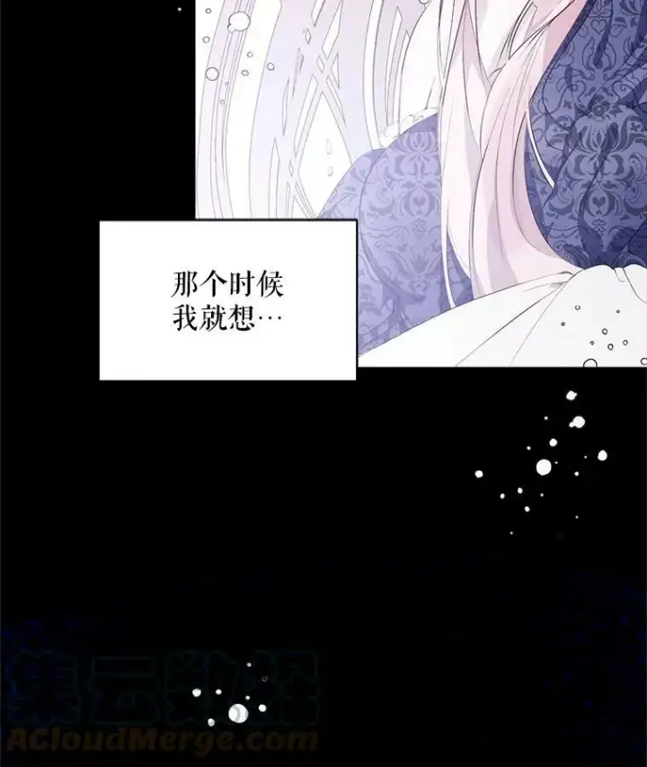漫画《The Siren : 恶魔的契约家人》1.囚鸟第82张图