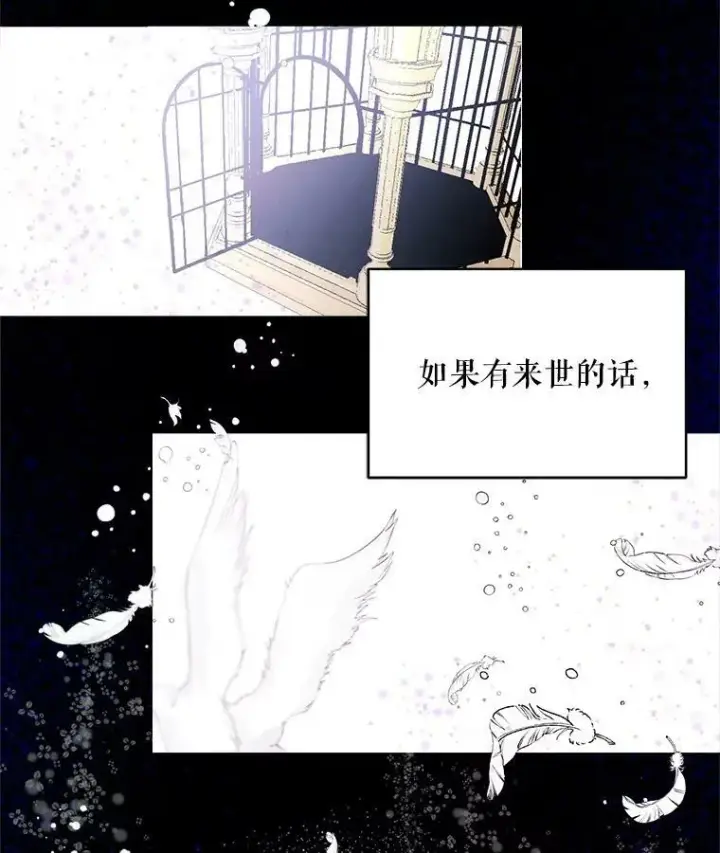 漫画《The Siren : 恶魔的契约家人》1.囚鸟第83张图